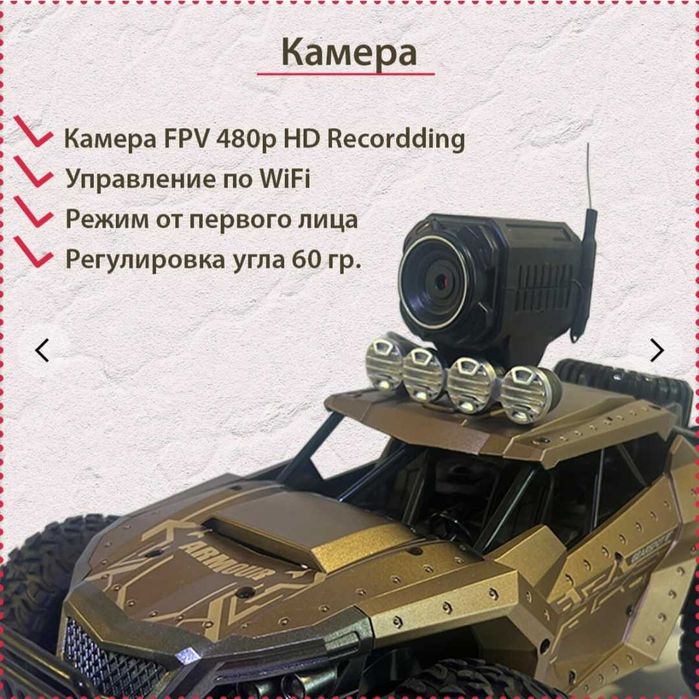 Машинка з камерою на радіокеруванні
