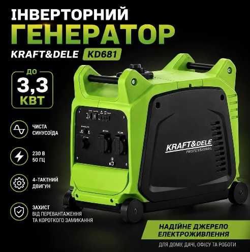 Інверторний генератор KRAFT&DELE KD681 — 3,3 кВт, чиста синусоїда