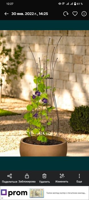 Шпалера телескопическая для цветовШтамбовыхВьющихсяРоз