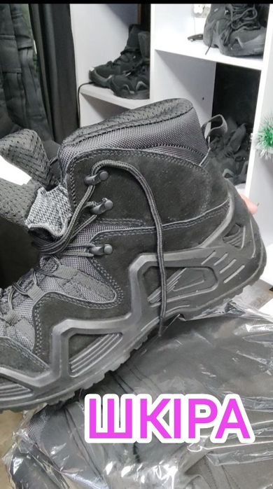 Тактичне взуття. Кросівки, ботінки, берці