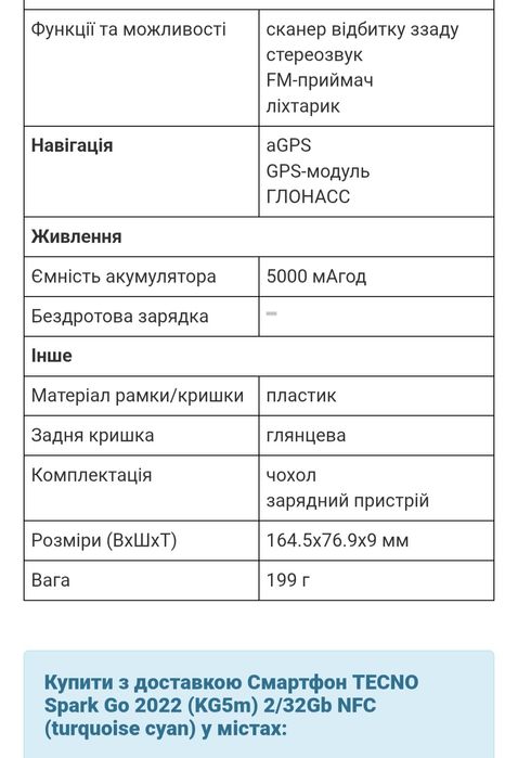 TECNO KG5M в хорошем состоянии