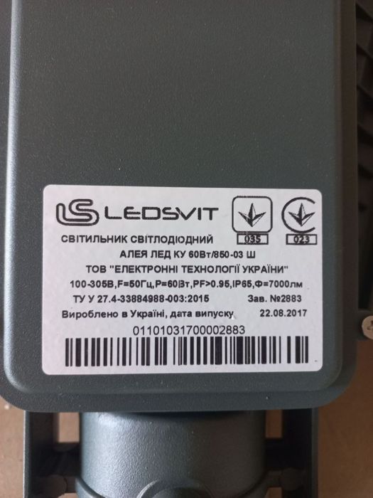 Ліхтар вуличний/Фонарь на столб LED 60W