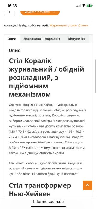 Столик два в одному , стан нового.розміри на останньому фото