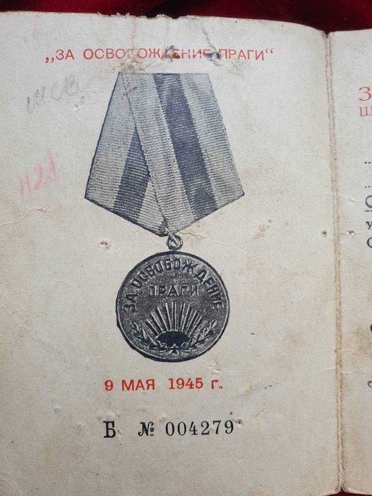 Для коллекции. коллекционеру