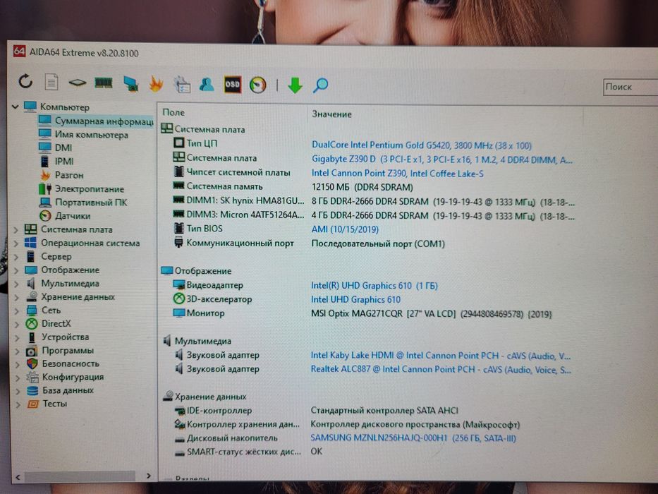 Системний блок на DDR4, материнка Z390