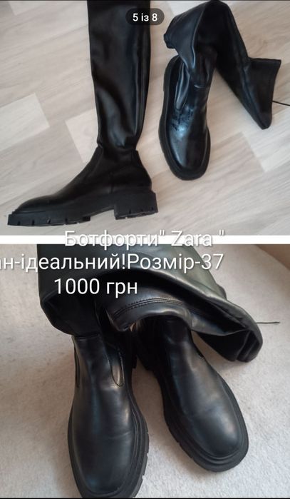 Ботфорти "Zara"Демісезон