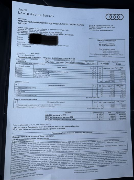 Продам Audi e tron 55 Ауди е трон 55