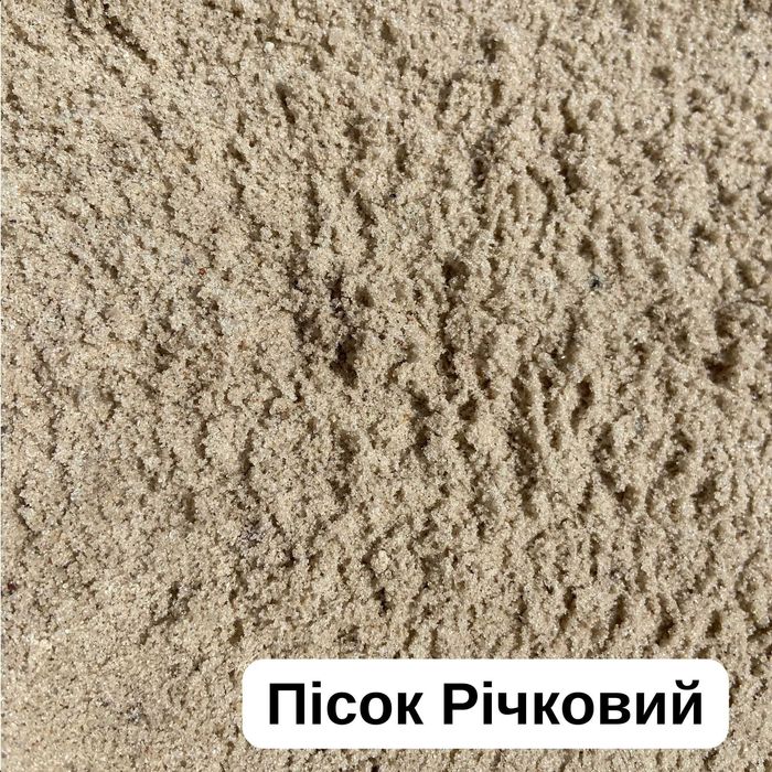 Щебінь Пісок Відсів Камінь з кар’єру | Щебень Песок Отсев | Бориспіль