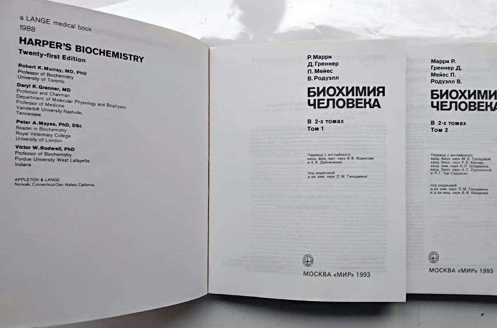 Анатомия человека физиология. Атлас анатомии человека. Синельников: 250 ...