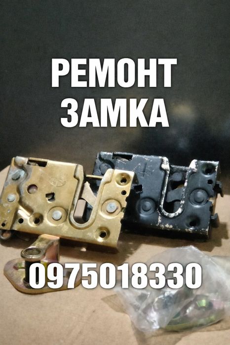 Ремонт замка Скудо джампі експерт