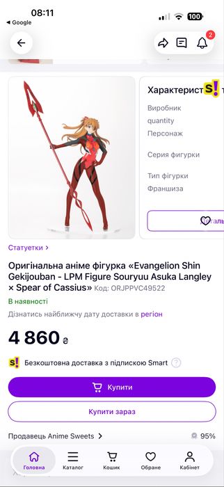 Оригінальна аніме фігурка «Evangelion Shin Gekijouban