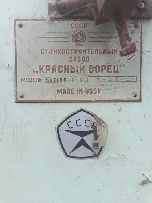 Шлифовальный станок