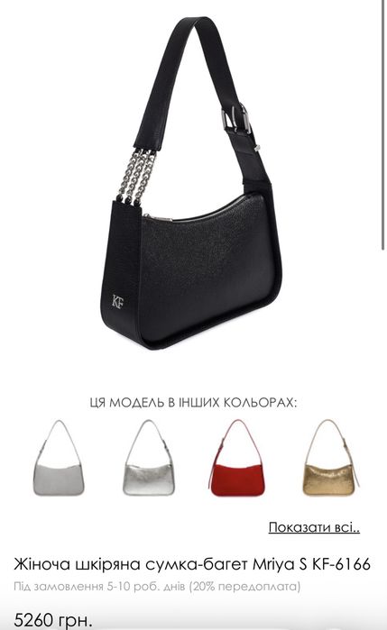 Сумка Katerina Fox