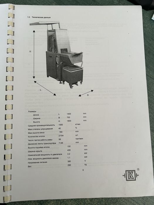 Ін»єктор Karpowicz NK-27/54