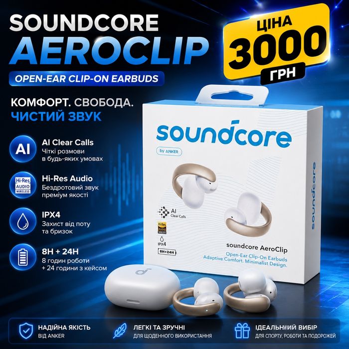Наушники saundcore