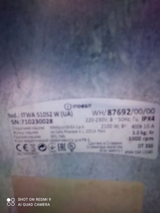 Стіральная машина INDESIT Itwa 51052(Непрацюючя)