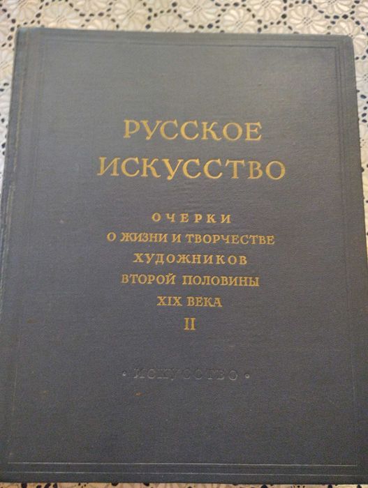 Книга по мистецтву