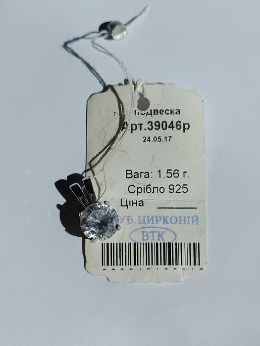 Серебряные украшения 925 проба