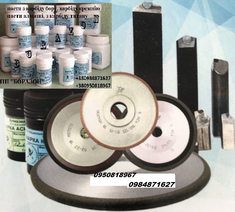 алмазные инструменты, алмазная паста АСН, КТ, КБ, КЗ