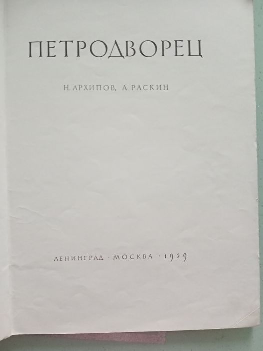 Фотоальбомы Петродворец, Соловецкие острова и другие