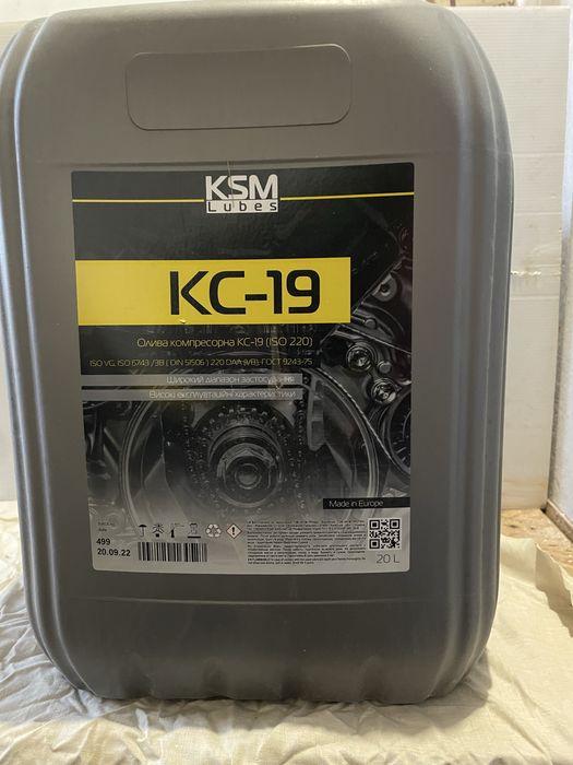 Олива компресорна КС 19