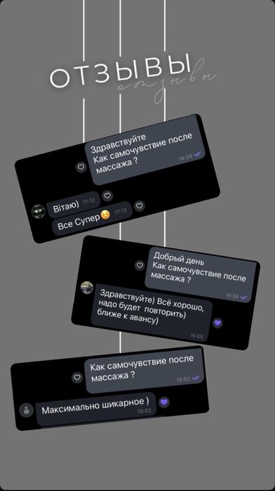 Апаратний та класичний масаж | Якість і результат