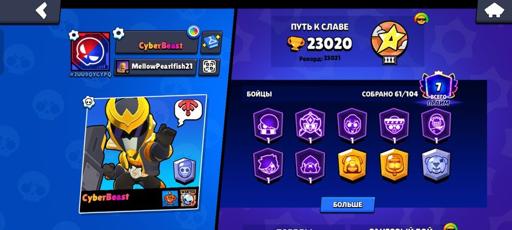 Продам чудовий акаунт Brawl Stars | 23 020 кубків | 7 Праймів | Ексклюзивні скіни