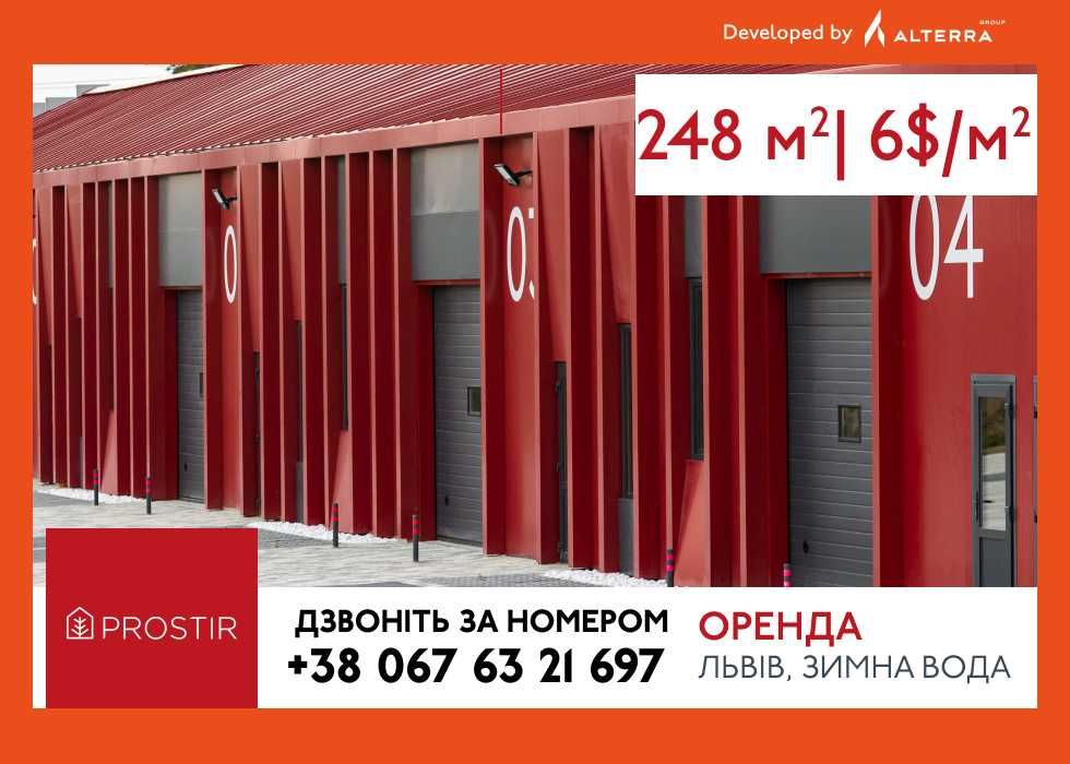 Оренда приміщення склад сто шоурум від 235 кв.м Львів