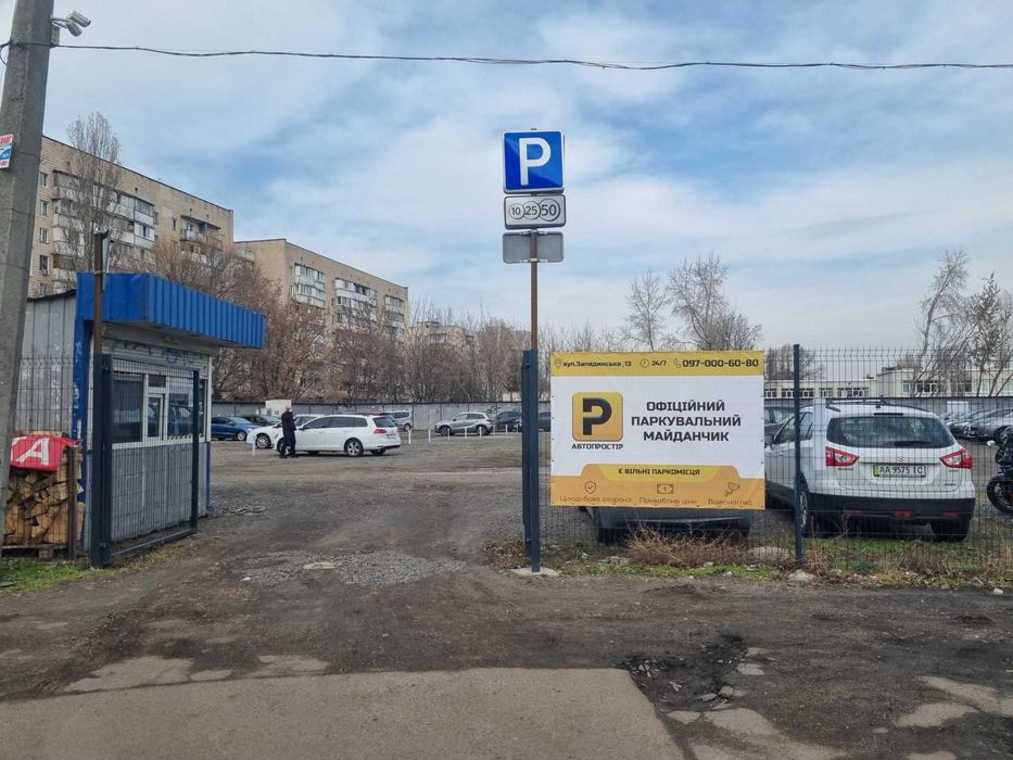 Оренда паркомісць Западинська, 13