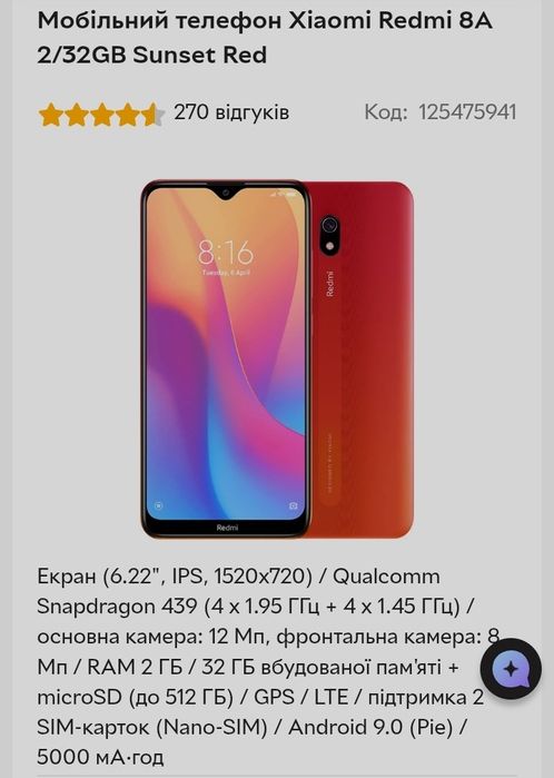 Телефон смартфон Xiaomi Redmi 8a 2/32