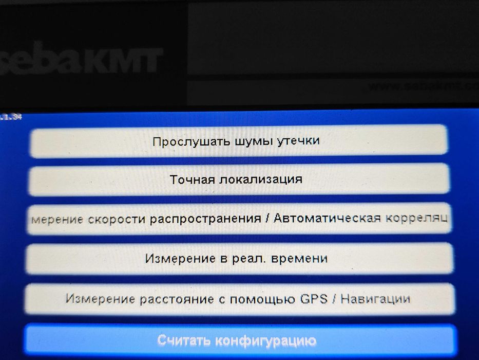 Корреляционный течеискатель