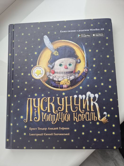 Книга «100 казок. Найкращі українські народні казки» + книга в подарун