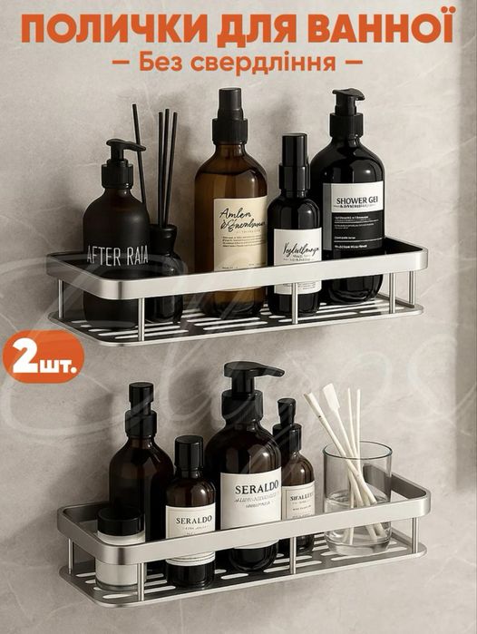 Настінні полички без сверління у ванну кімнату 2шт