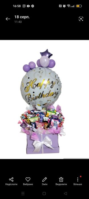 Їстівні букети, кошики з лози, пін'яти і багато іншого