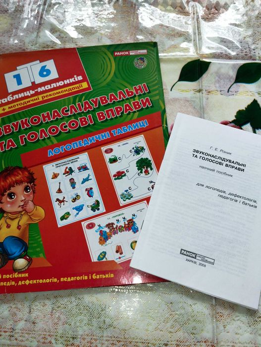 Литература для логопедов и родителей.