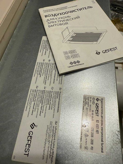 Витяжка кухонна Gefest BO 4501 (нова)