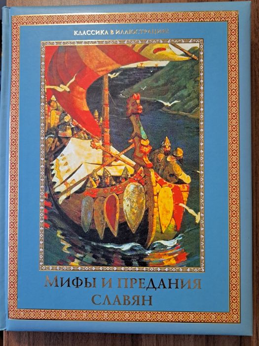 Классика в иллюстрациях