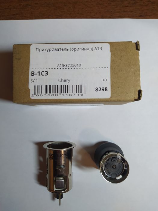 Прикуриватель Chery A13 ZAZ Forza (A13-3725010)