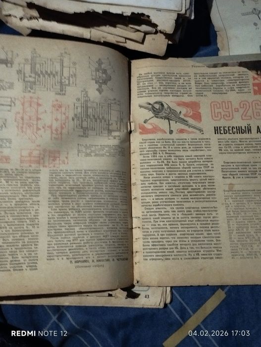 Журнали моделист контруктор