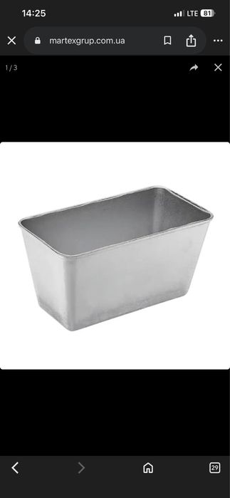 Форма для хліба алюмінієва 21,5 x 11,0 x 11,5 см
