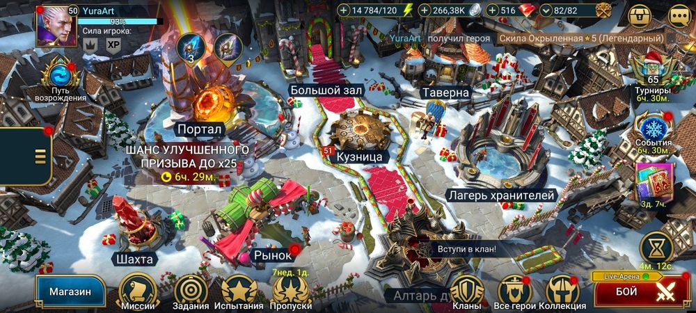 Аккаунт raid shadow legends