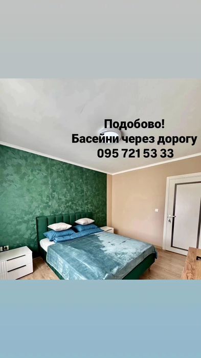 Житло Берегове подобово біля басейну.