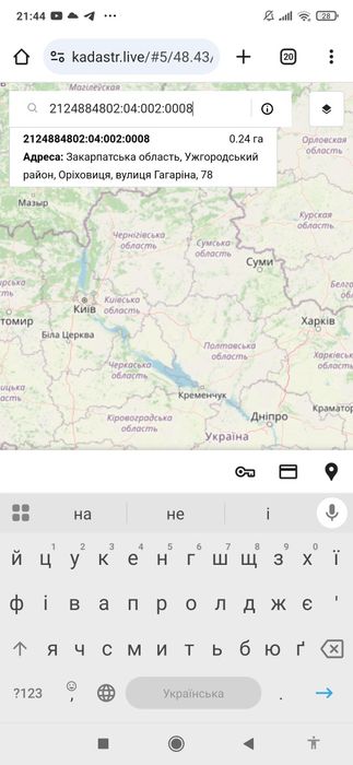 Продам земельну ділянку