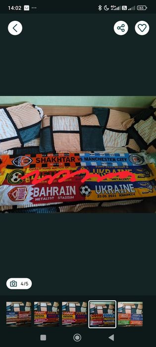 Футбольні шарфи/футбольные шарфы