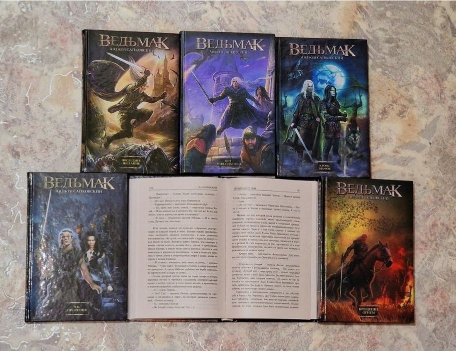 Ведьмак в книжном переплёте