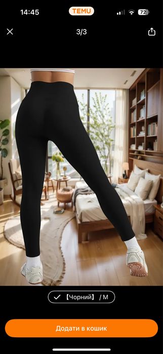 Лосіни розмір м чорні