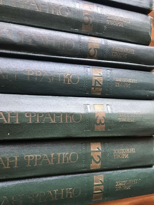 Іван Франко зібрання творів у 25ти