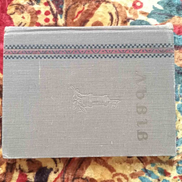 Книга Львів 1960 року