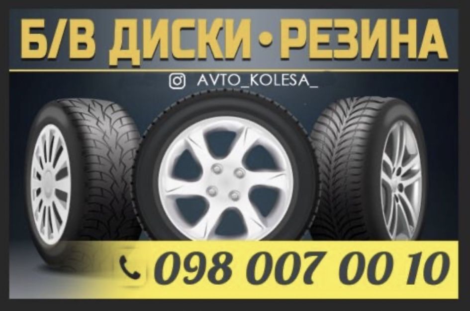 Диски 5X130 R16 Fiat Ducato Citroën Jumper Peugeot Boxer Master Movano