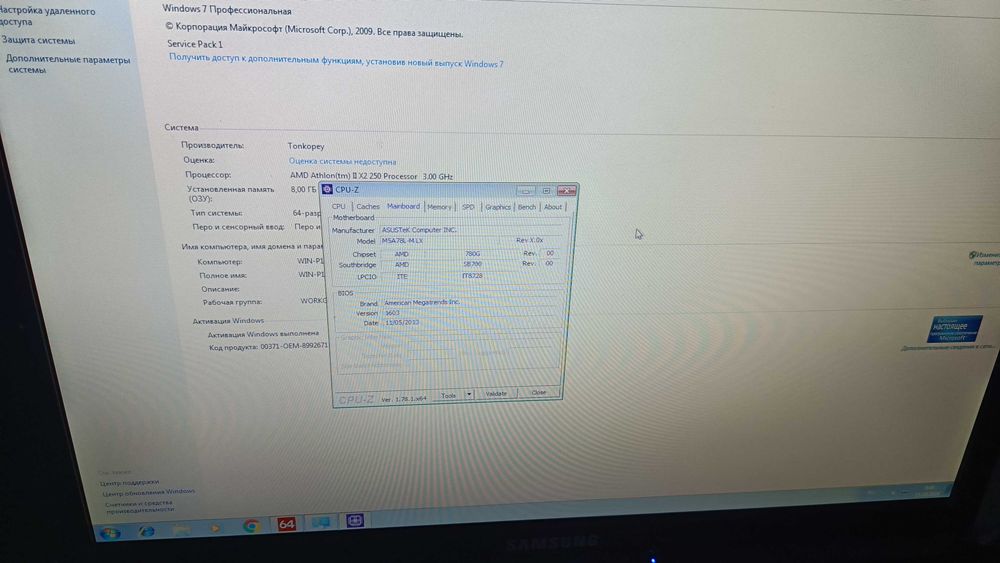 Комплект на сокете AM3+, DDR3, Athlon X2 250
